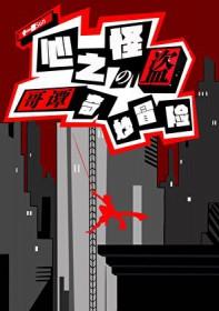 东恒青云姐妹篇