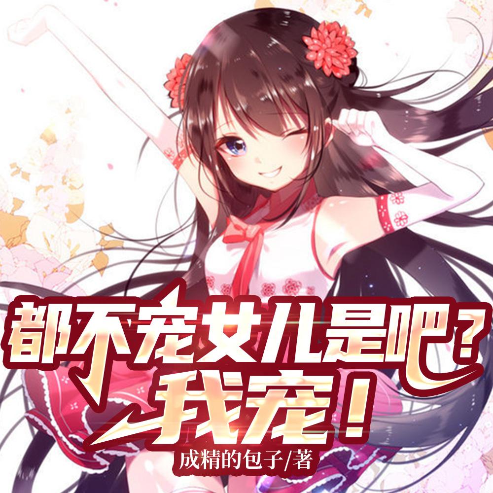 神豪系统让我成收租大佬陈逸