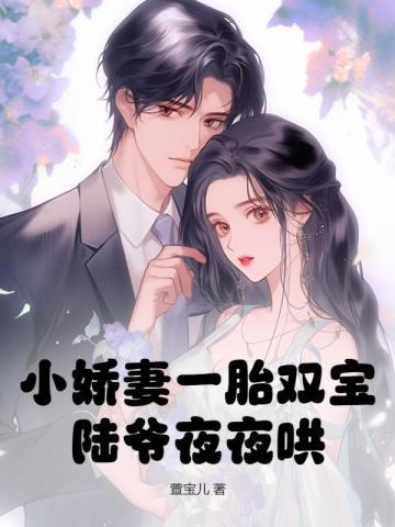 仙尊他太粘人了怎么办