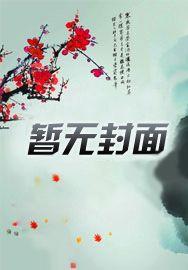 菜地通末世：我囤亿万物资养大佬