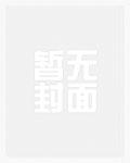 综武：我文弱书生，众夫人身怀绝