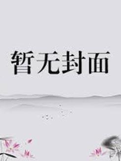 仙武至尊