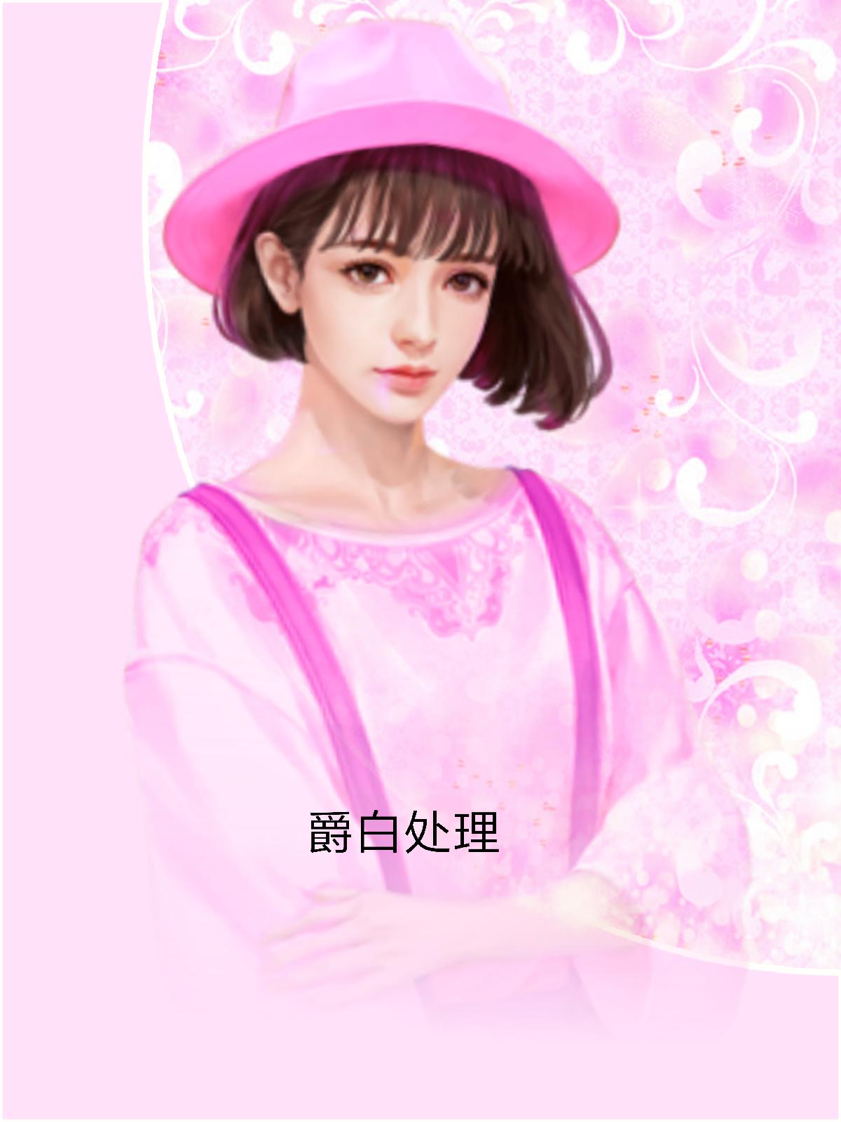 池忆霜霍煜宸