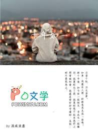黑玫瑰的誓言