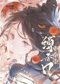 求夫人疼我